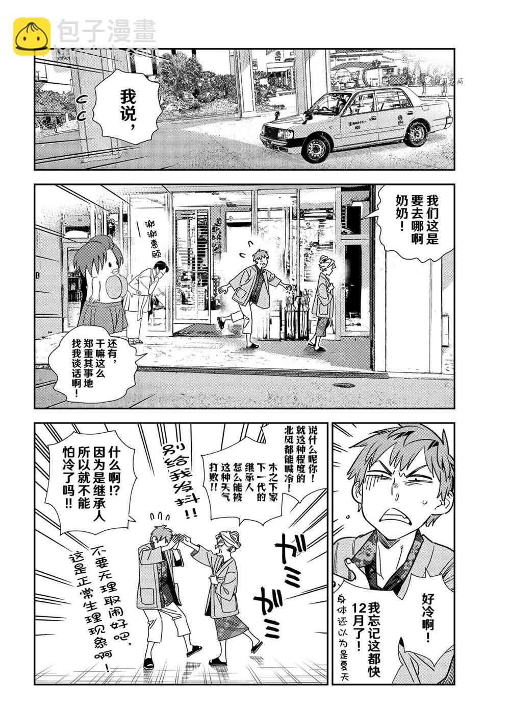 第210话-第210话