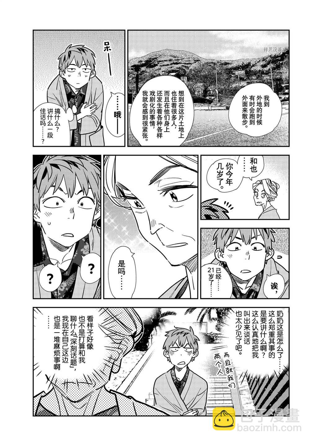 第210话-第210话