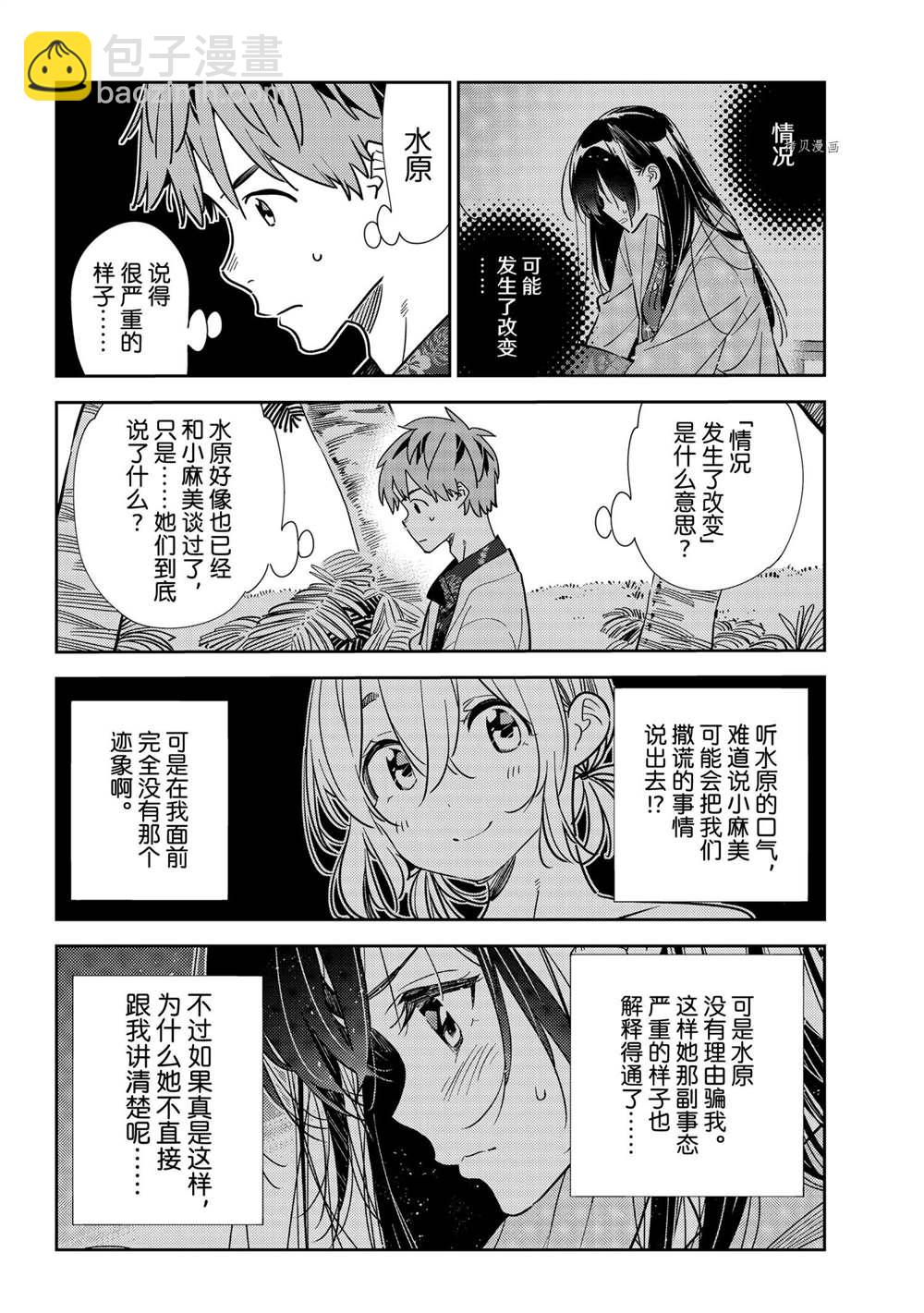 第210话-第210话