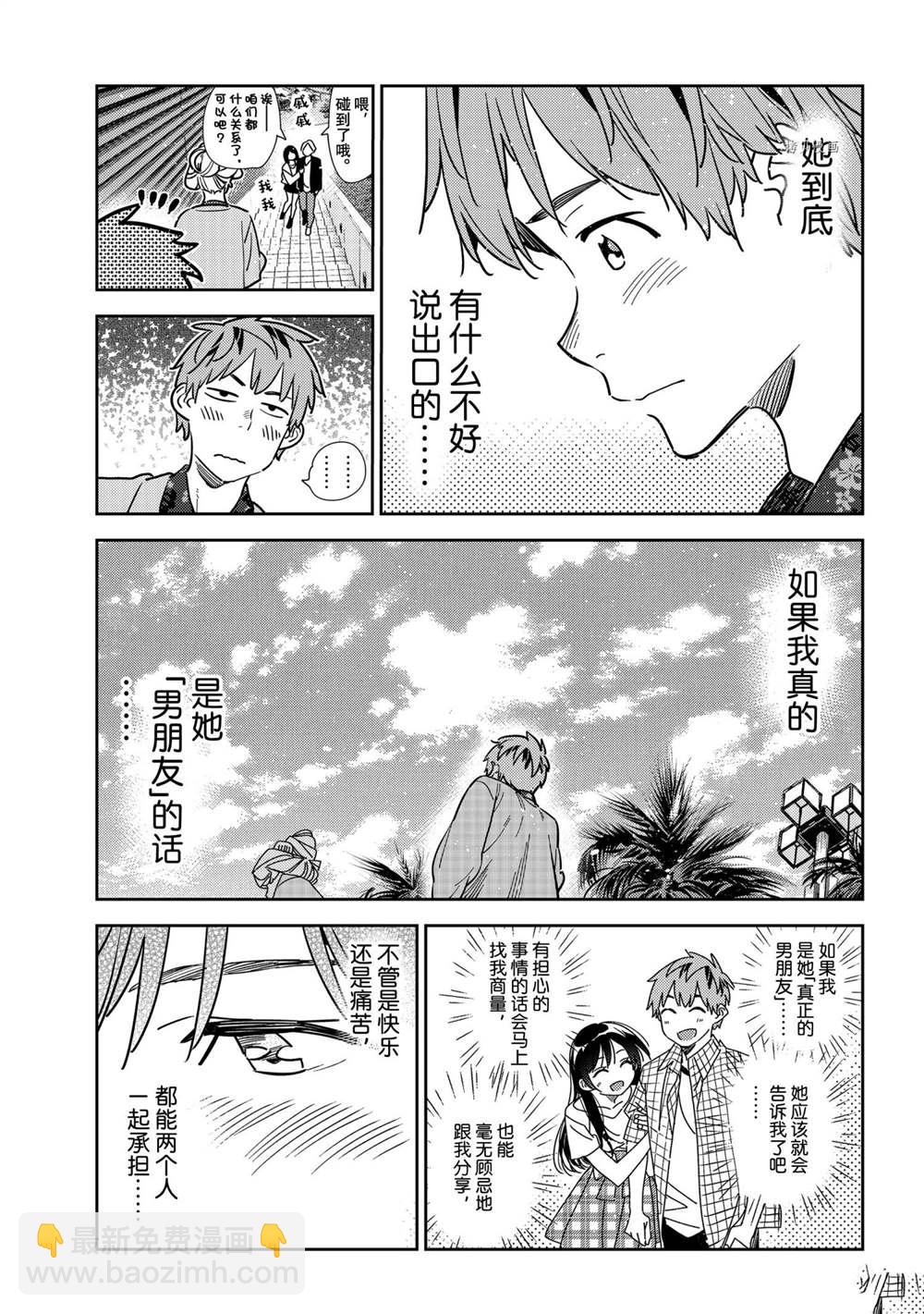 第210话-第210话