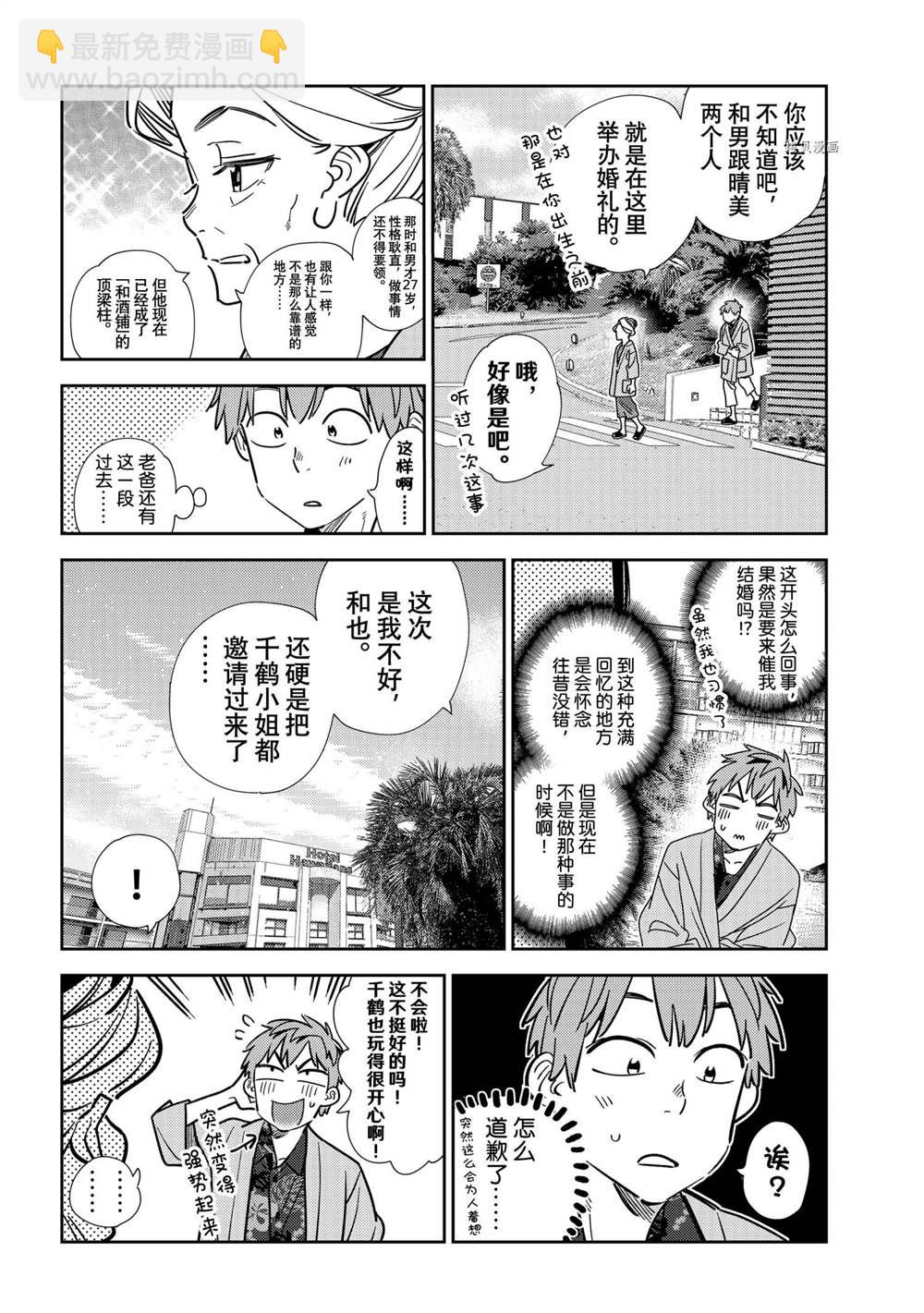 第210话-第210话