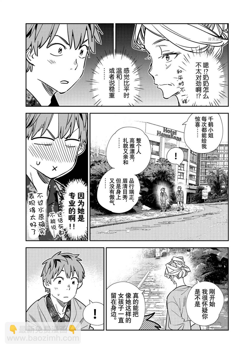 第210话-第210话