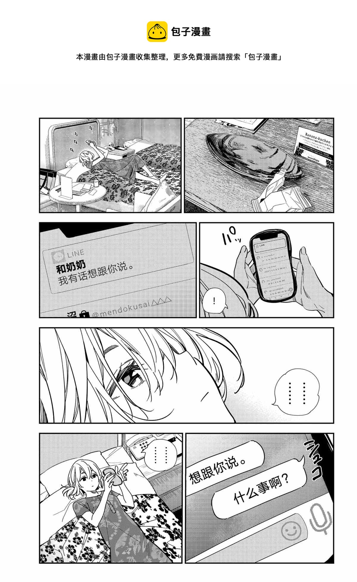 第212话-第212话