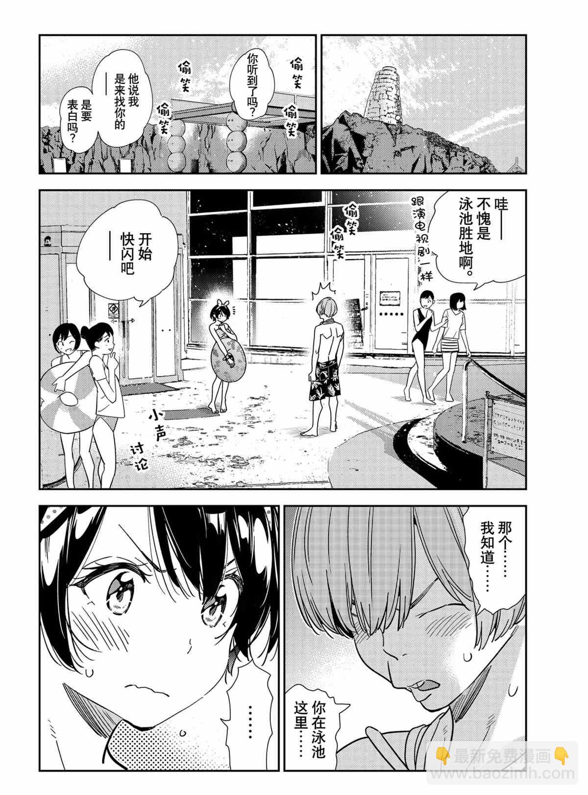 第212话-第212话