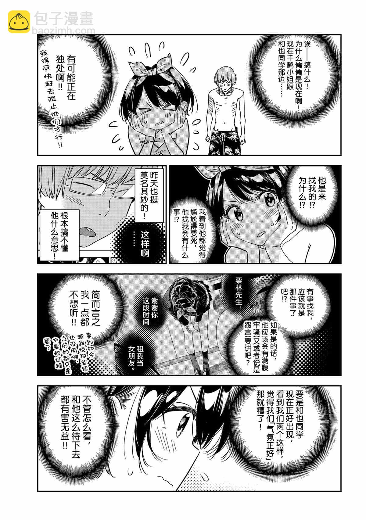 第212话-第212话