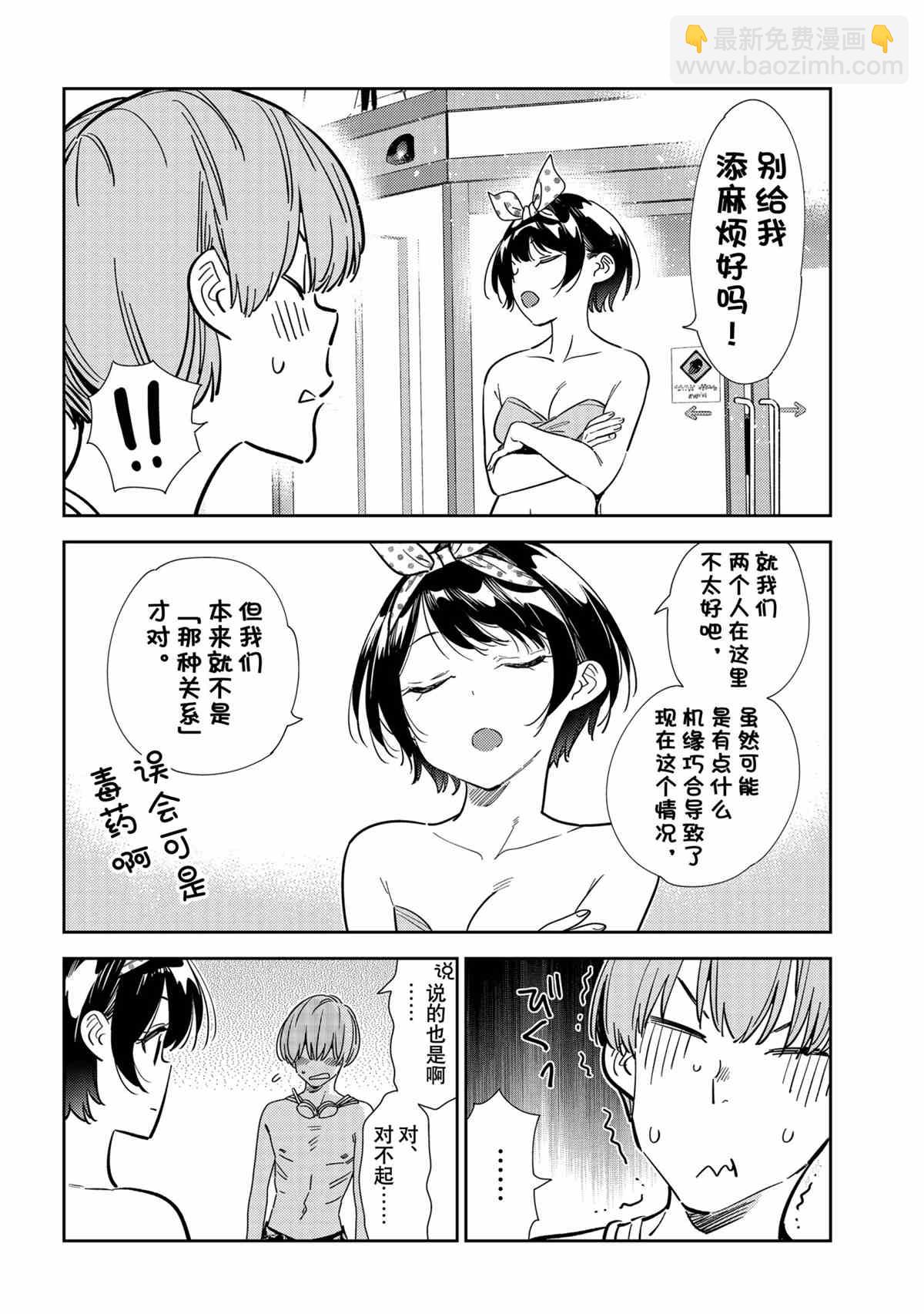 第212话-第212话