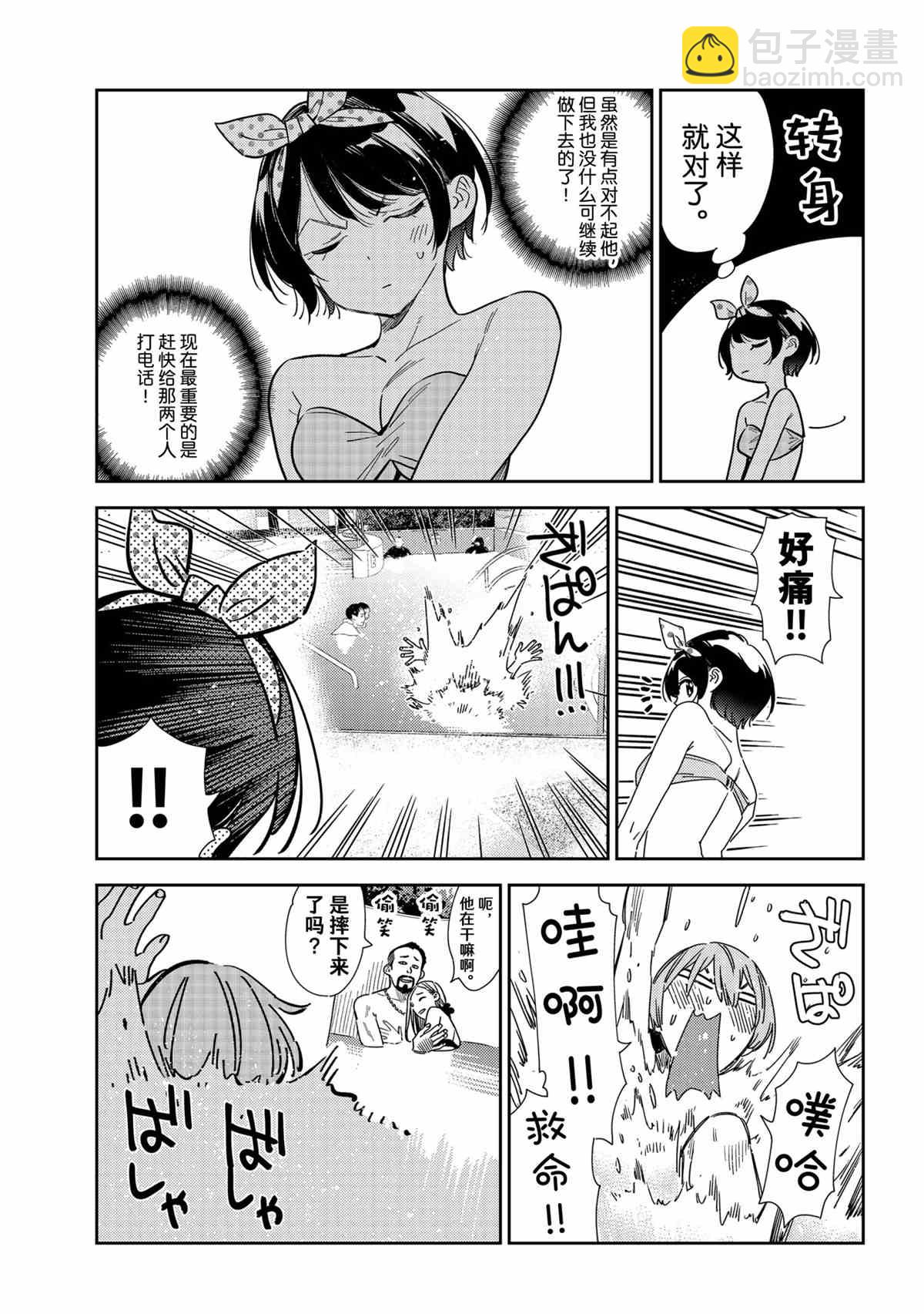 第212话-第212话