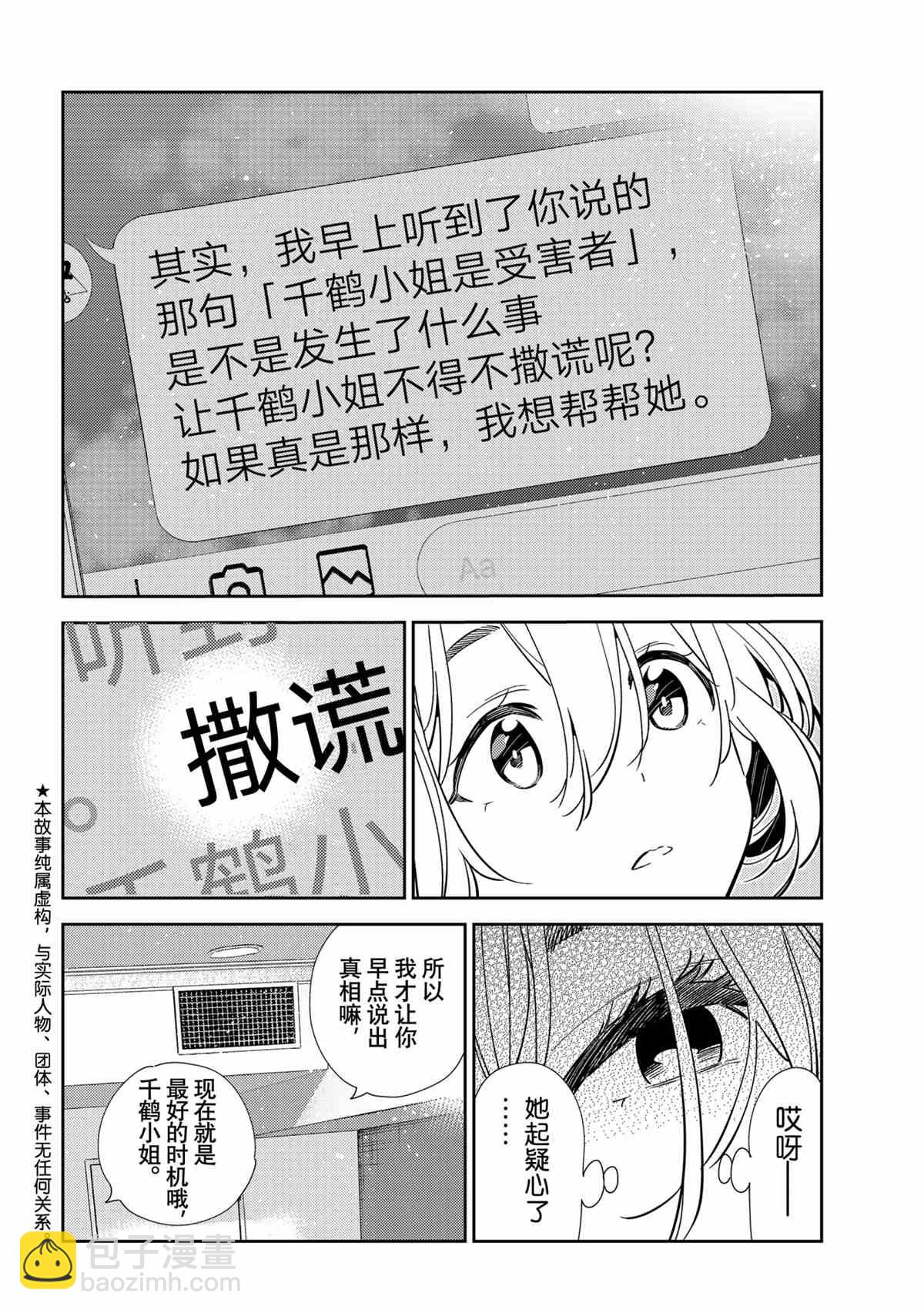 第212话-第212话
