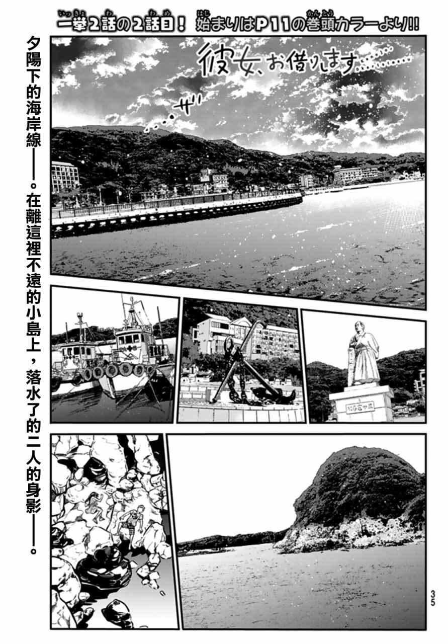 第15话-第16话