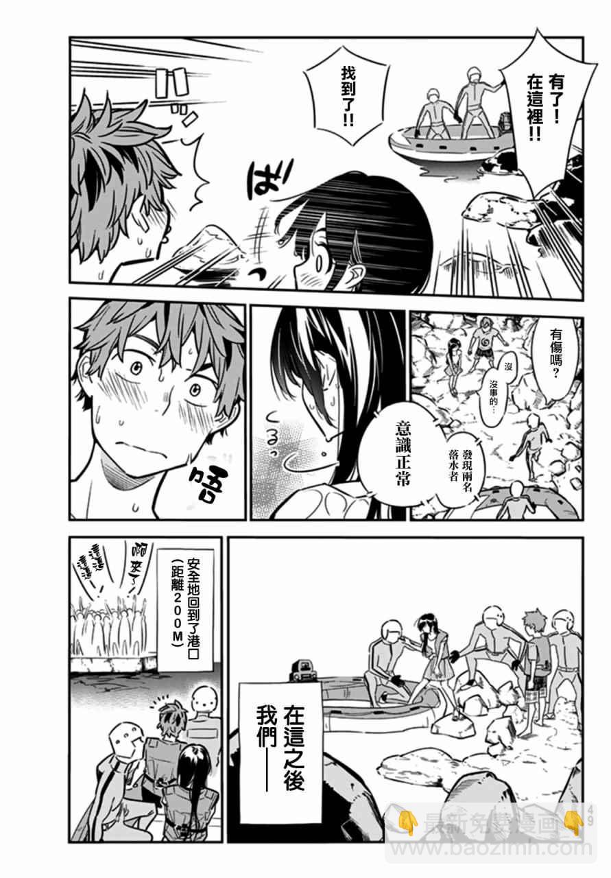第15话-第16话