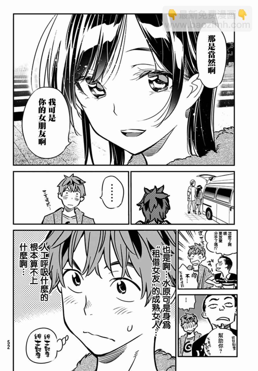第15话-第16话