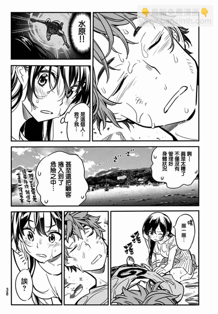 第15话-第16话