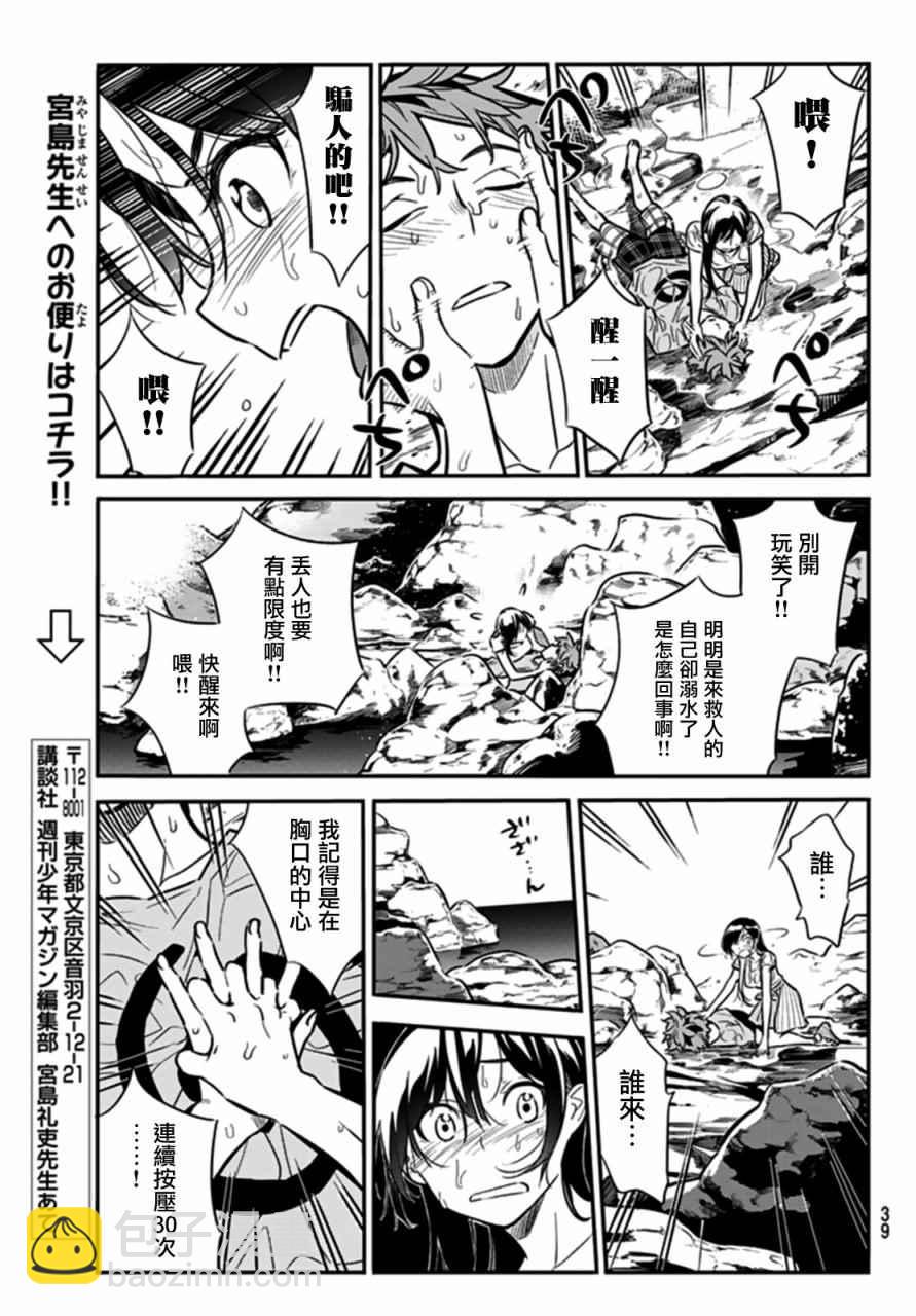 第15话-第16话