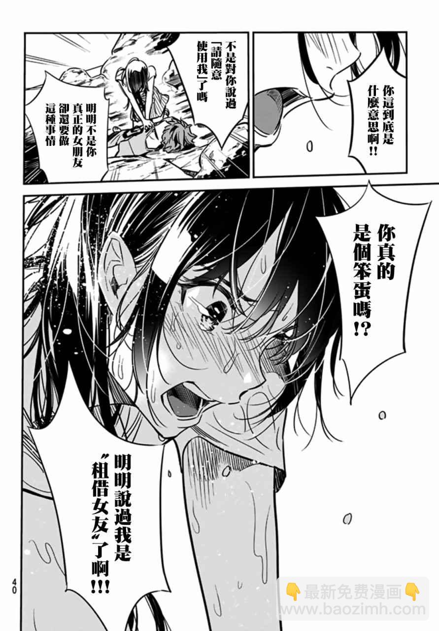 第15话-第16话