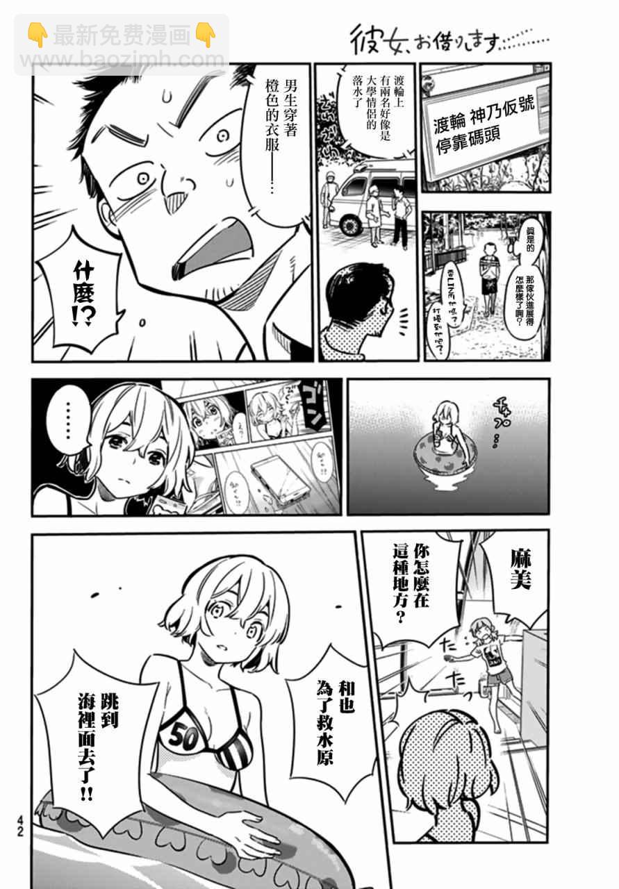 第15话-第16话