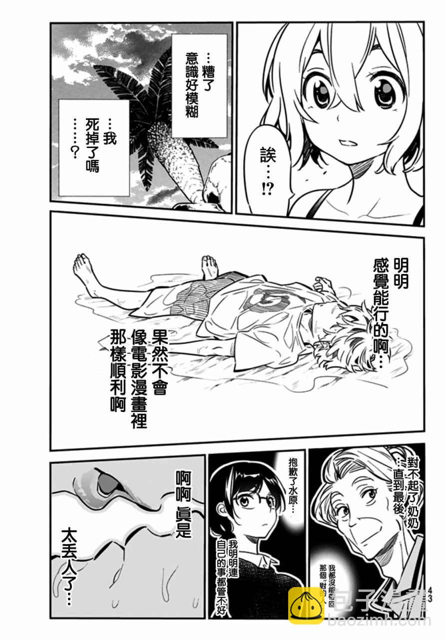 第15话-第16话