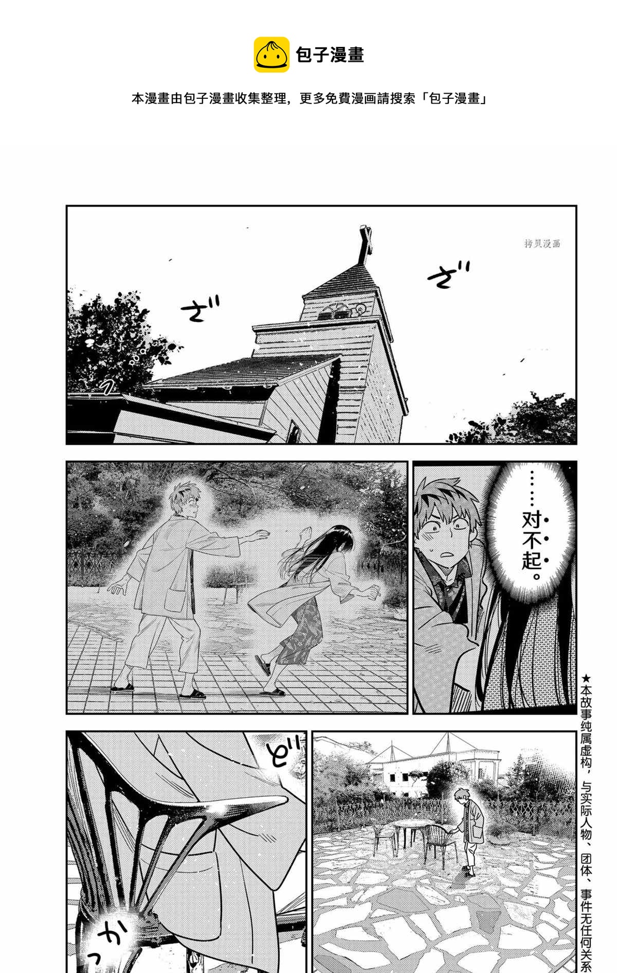 第214话-第214话
