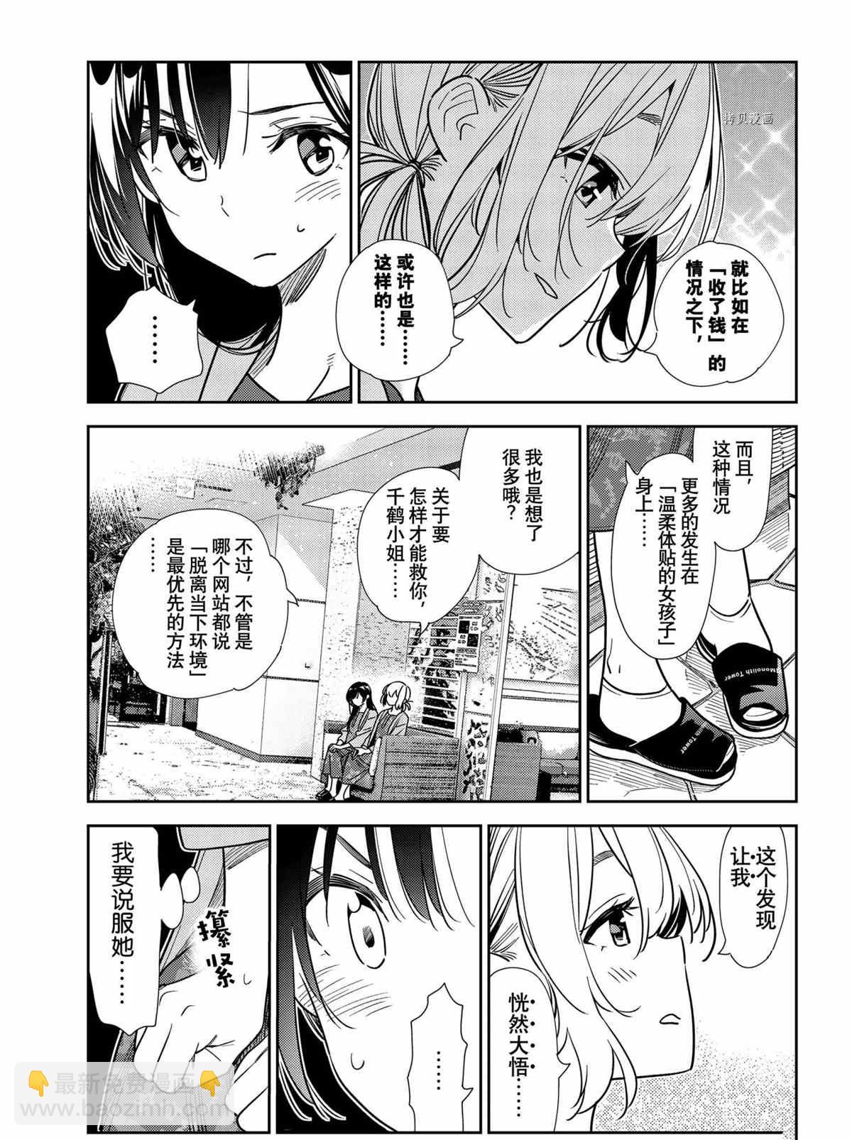 第214话-第214话