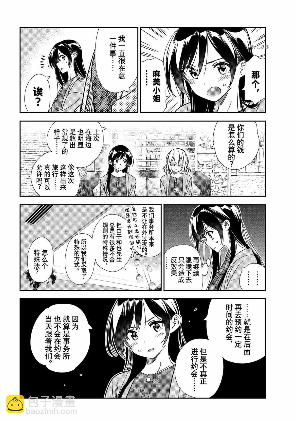 第214话-第214话