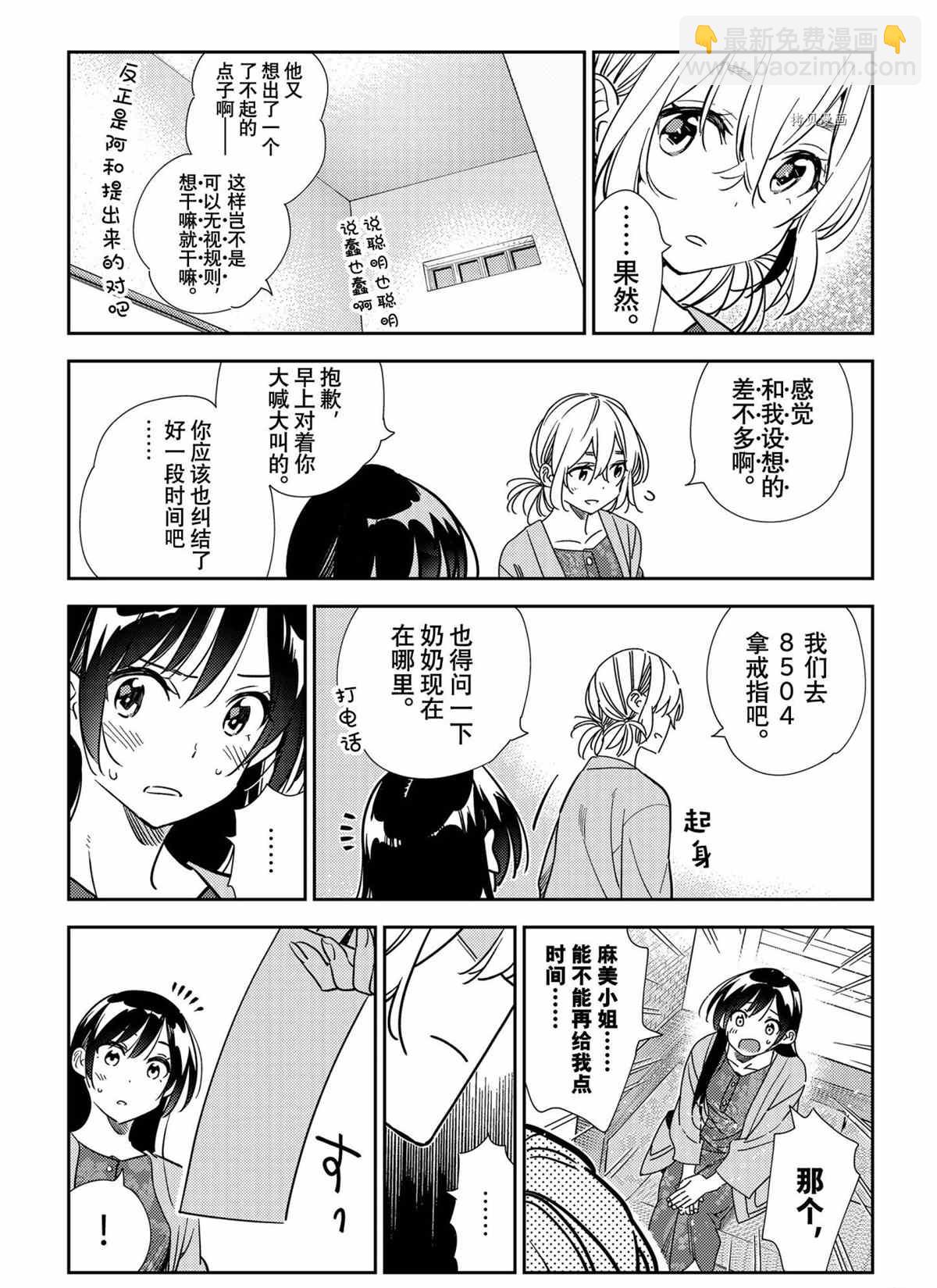 第214话-第214话