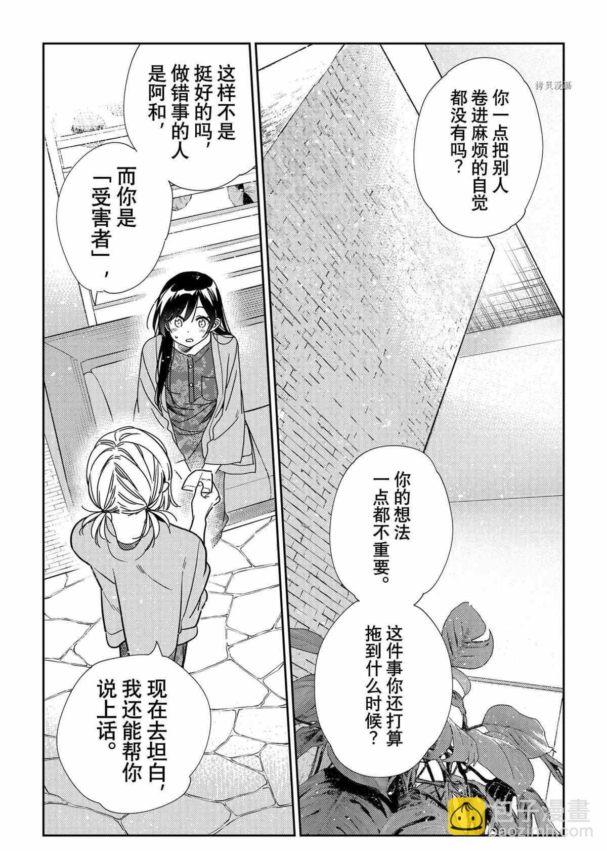 第214话-第214话