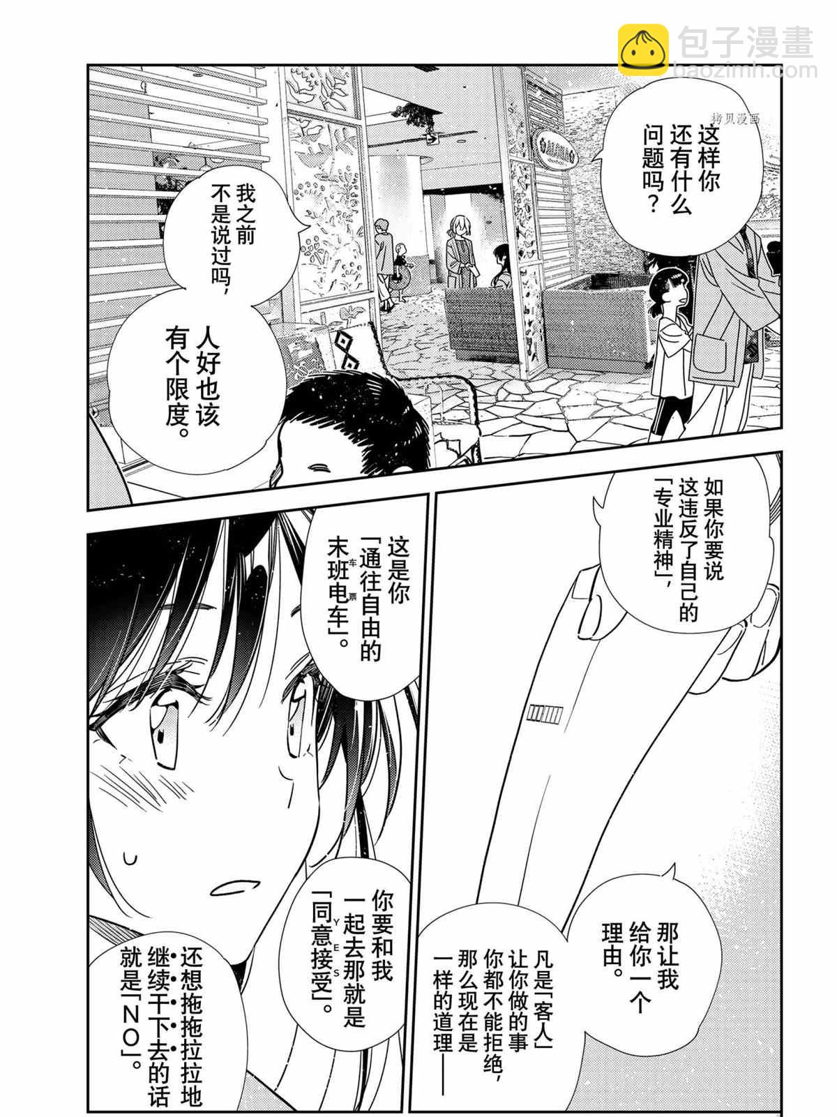 第214话-第214话