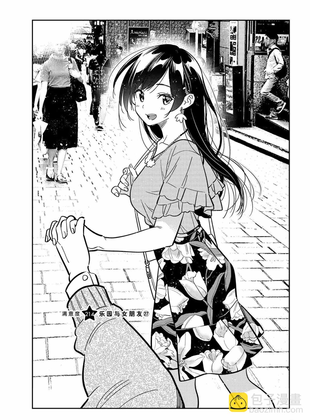 第214话-第214话