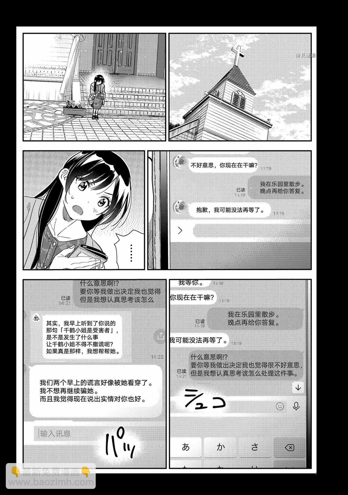 第214话-第214话