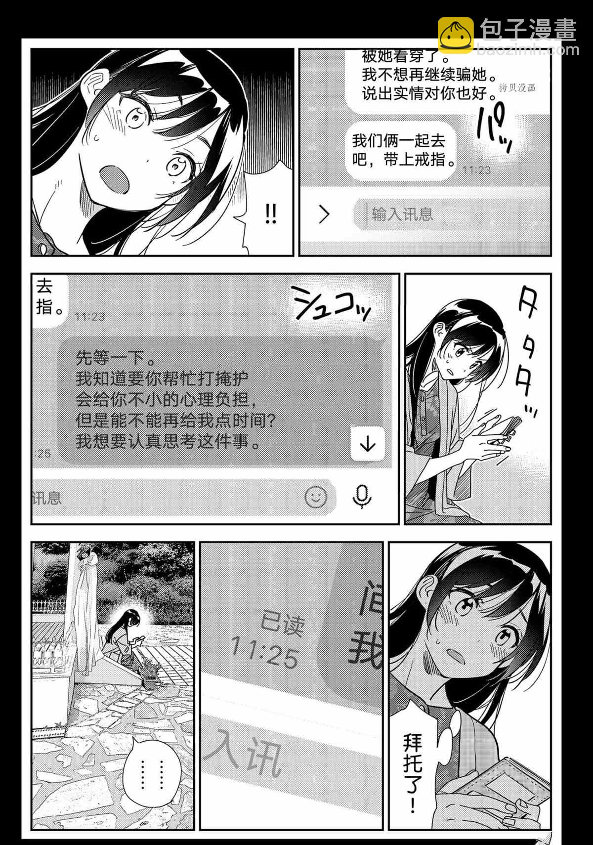第214话-第214话