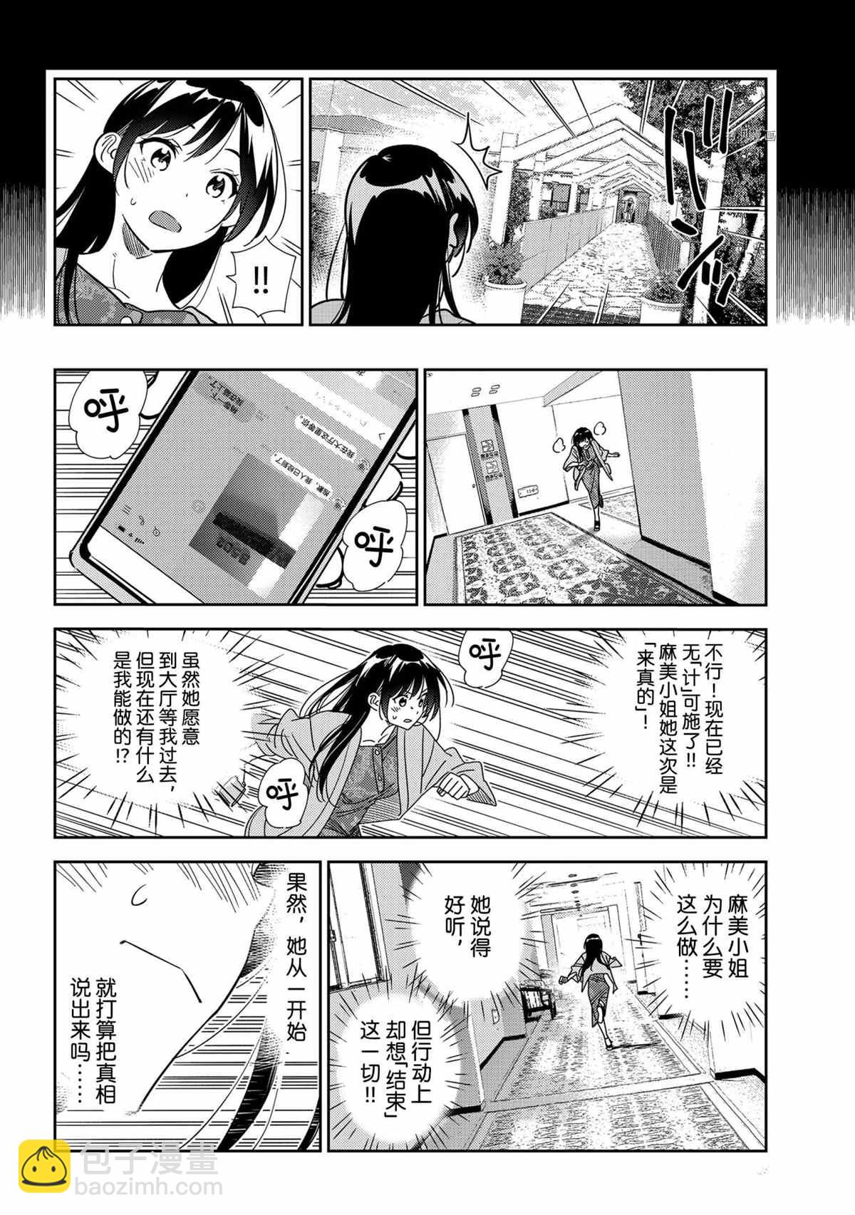 第214话-第214话
