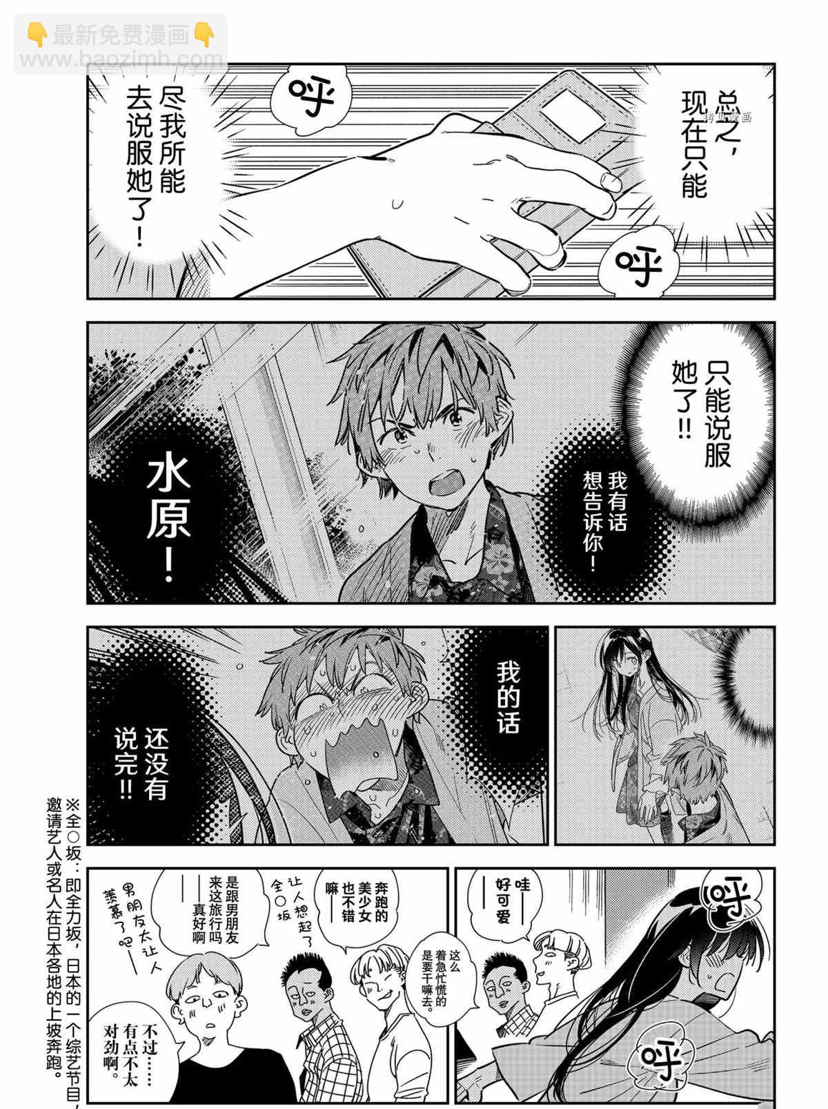 第214话-第214话