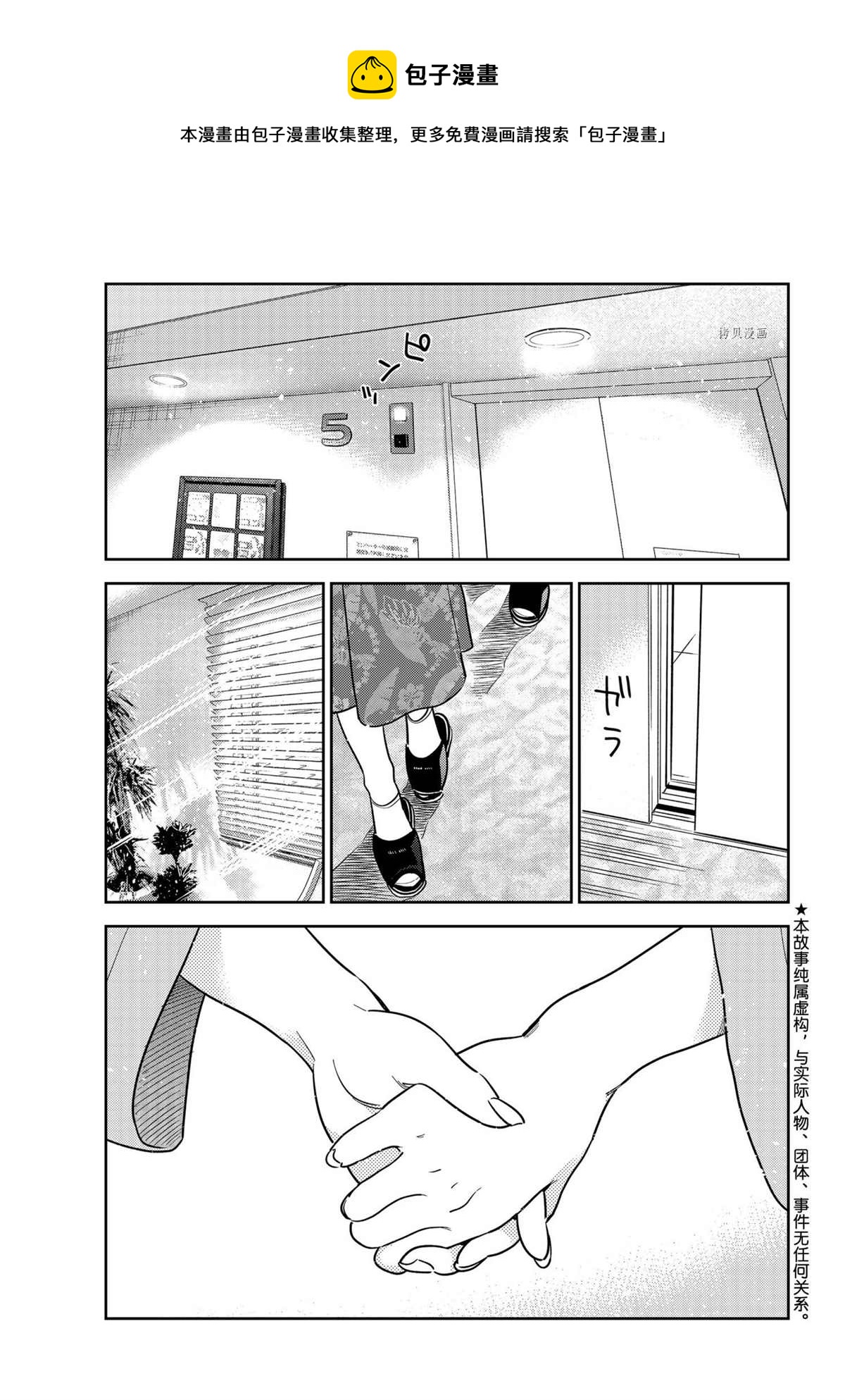 第216话-第216话