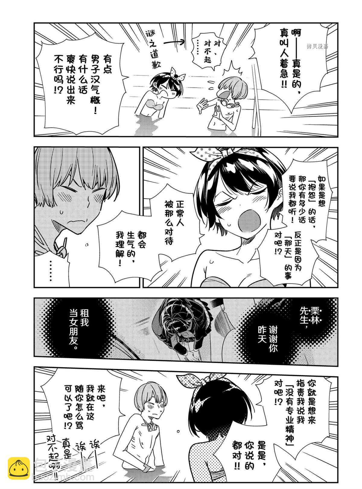 第216话-第216话