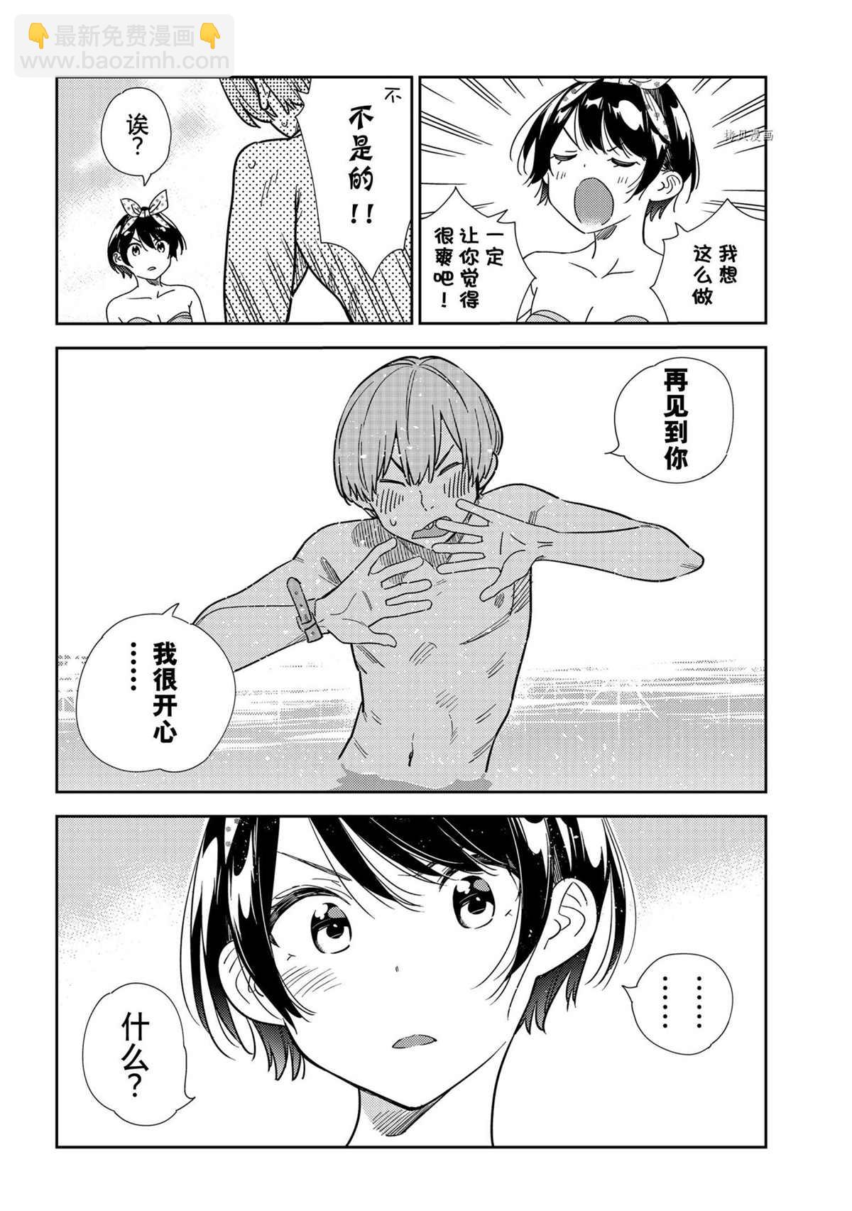 第216话-第216话