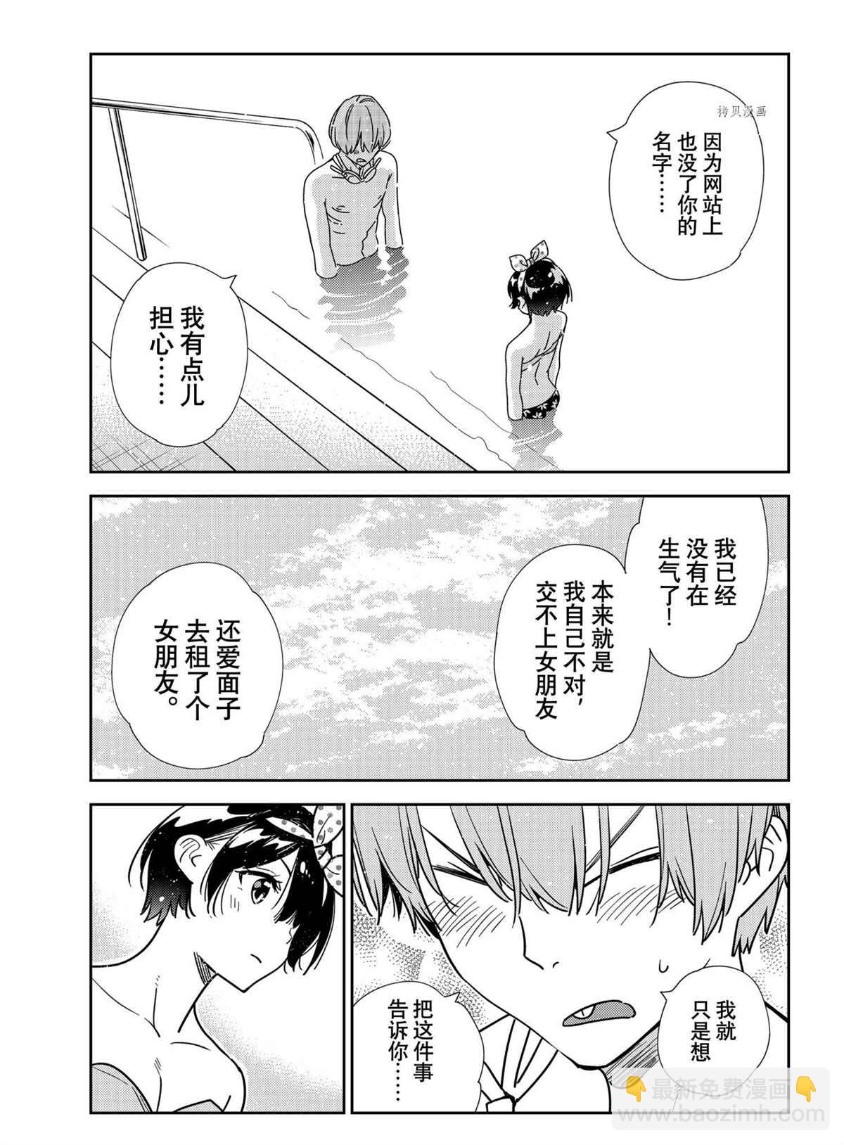 第216话-第216话