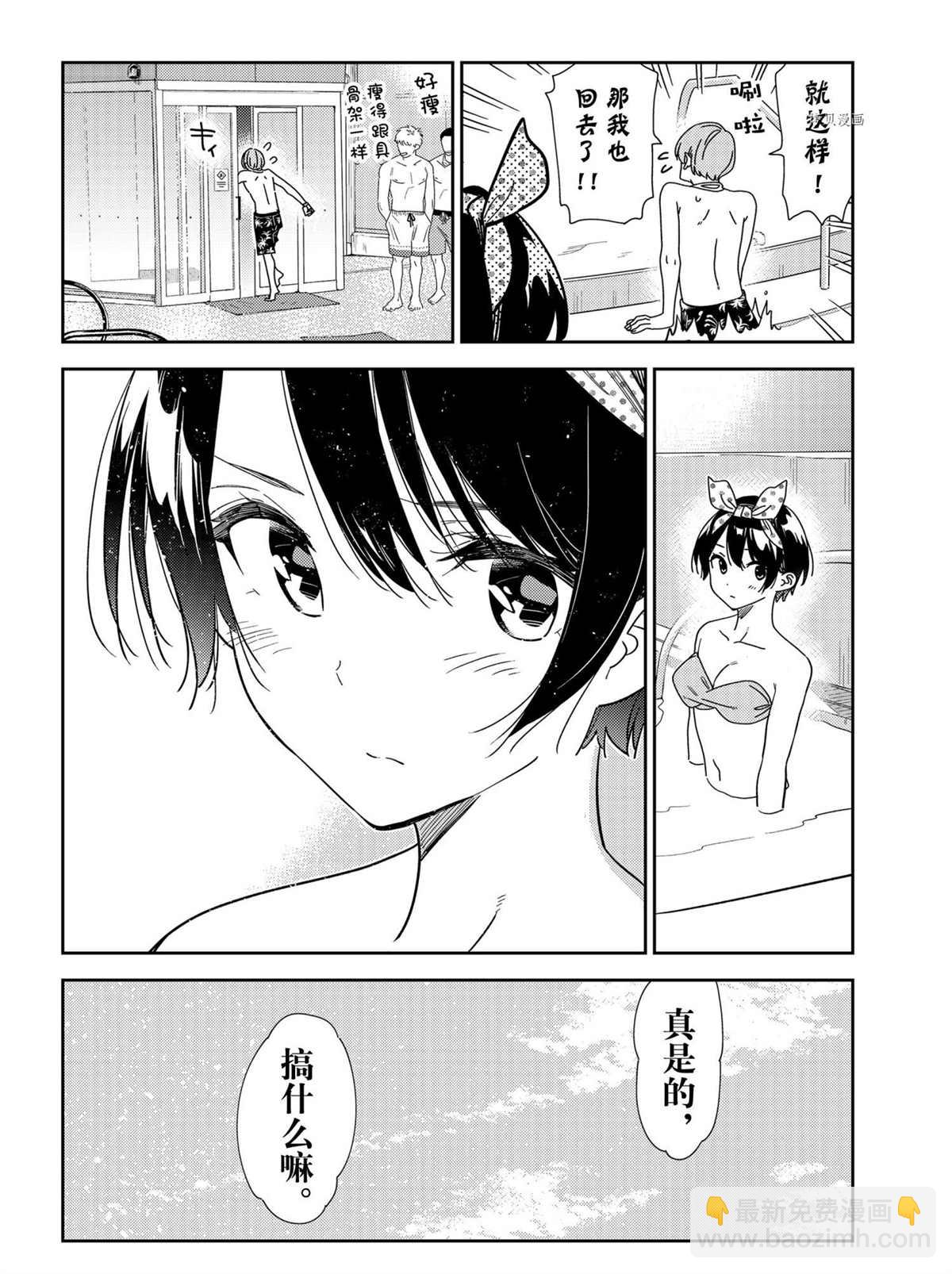 第216话-第216话
