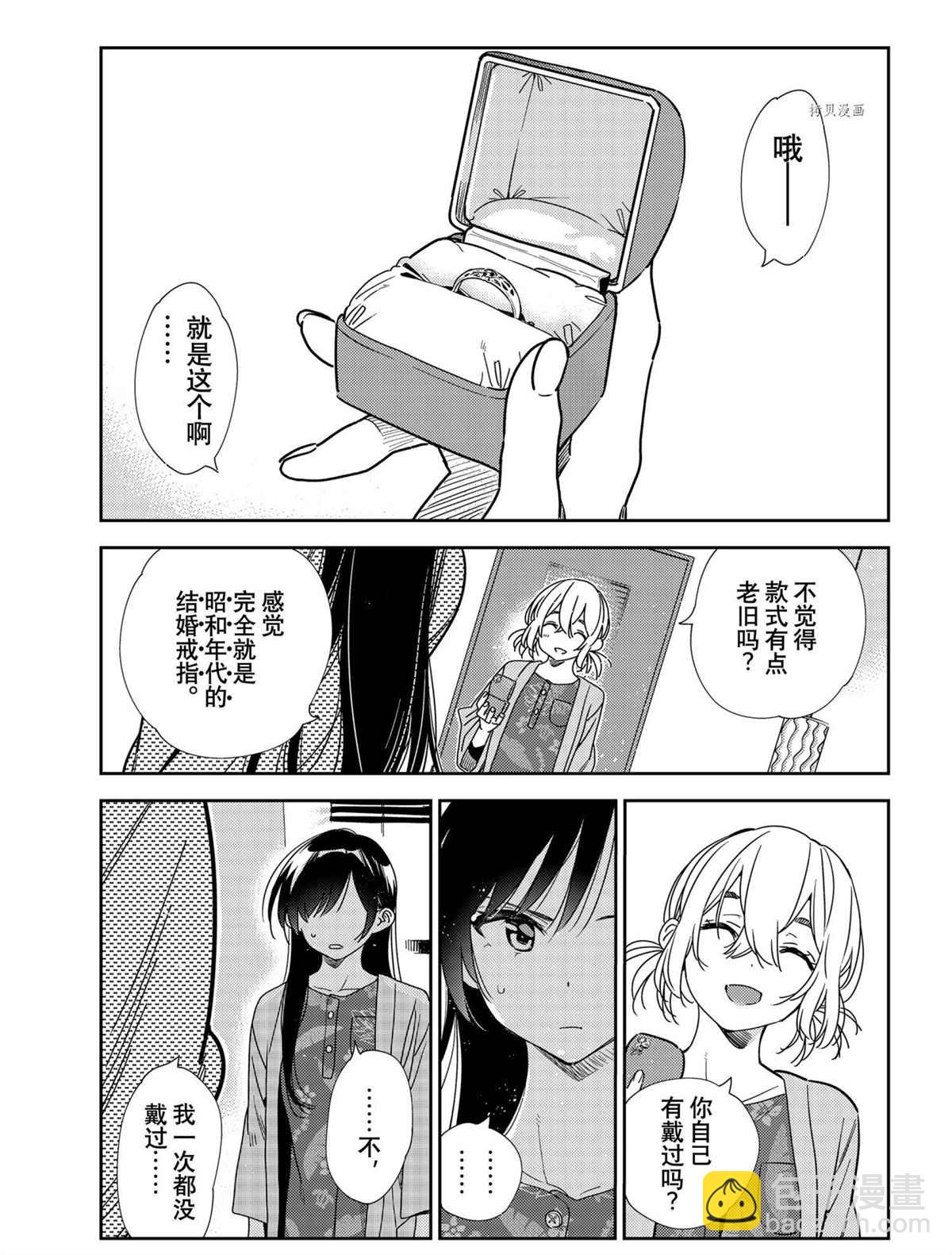 第216话-第216话