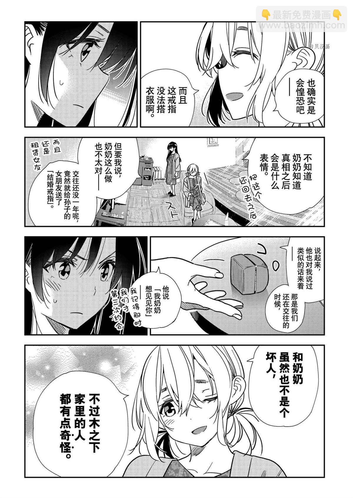 第216话-第216话