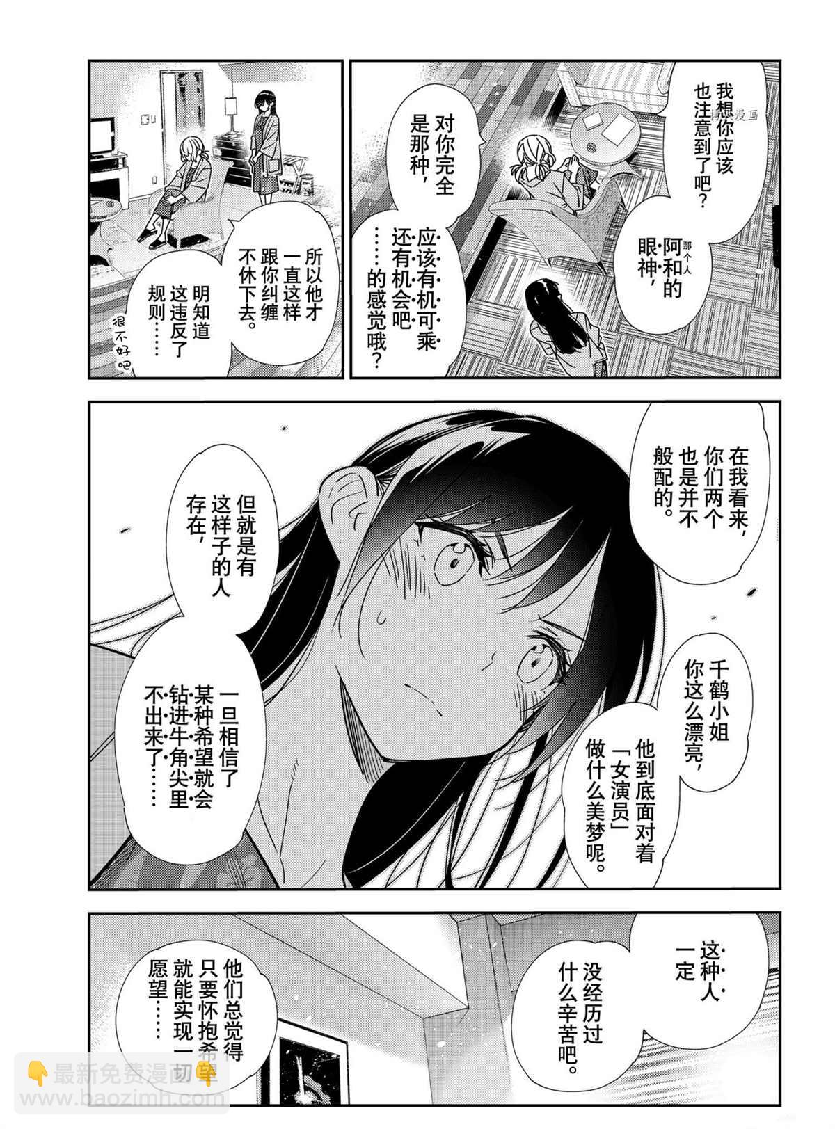 第216话-第216话