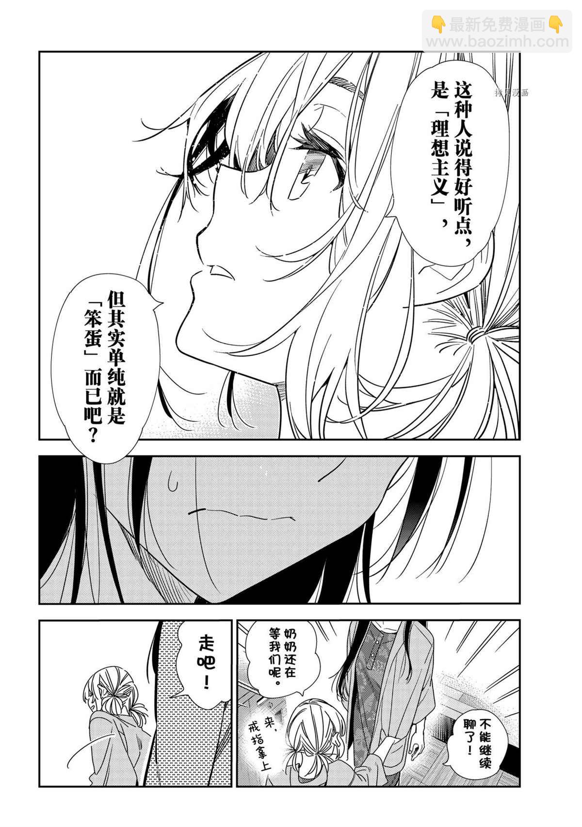 第216话-第216话