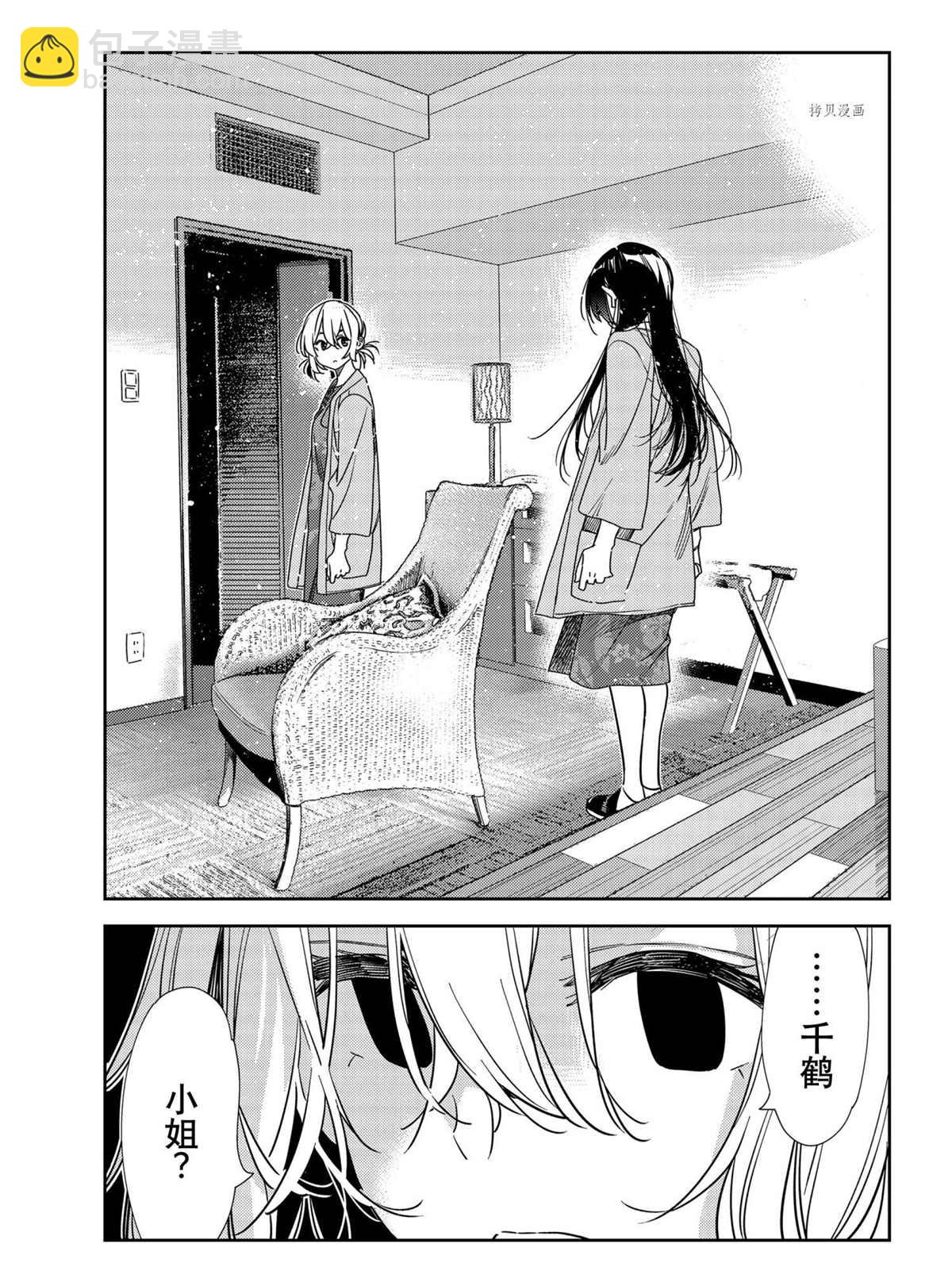 第216话-第216话