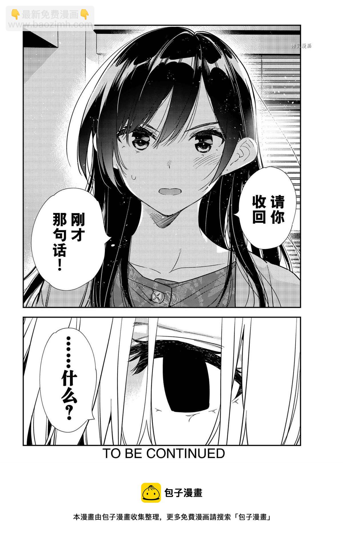 第216话-第216话
