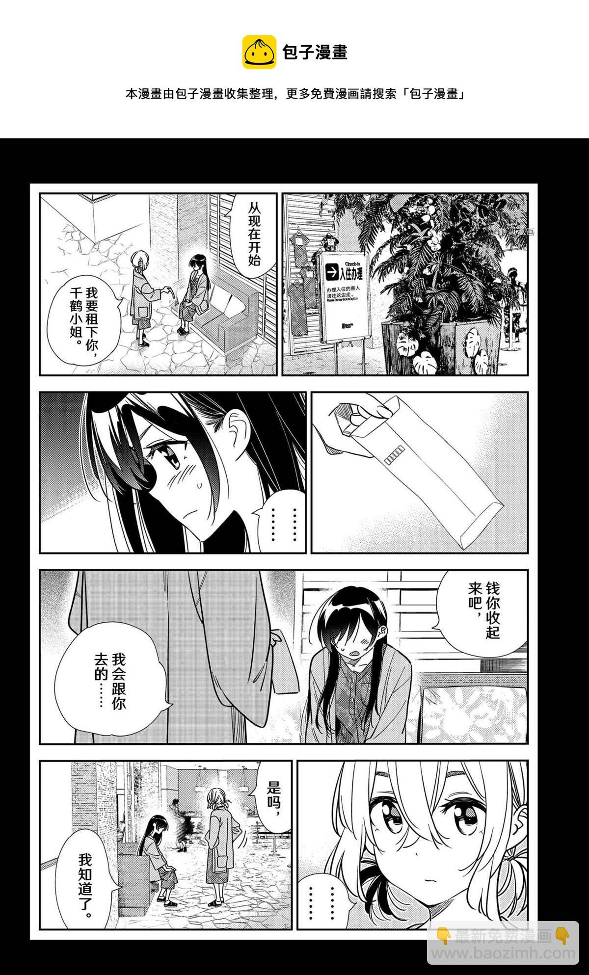 第216话-第216话