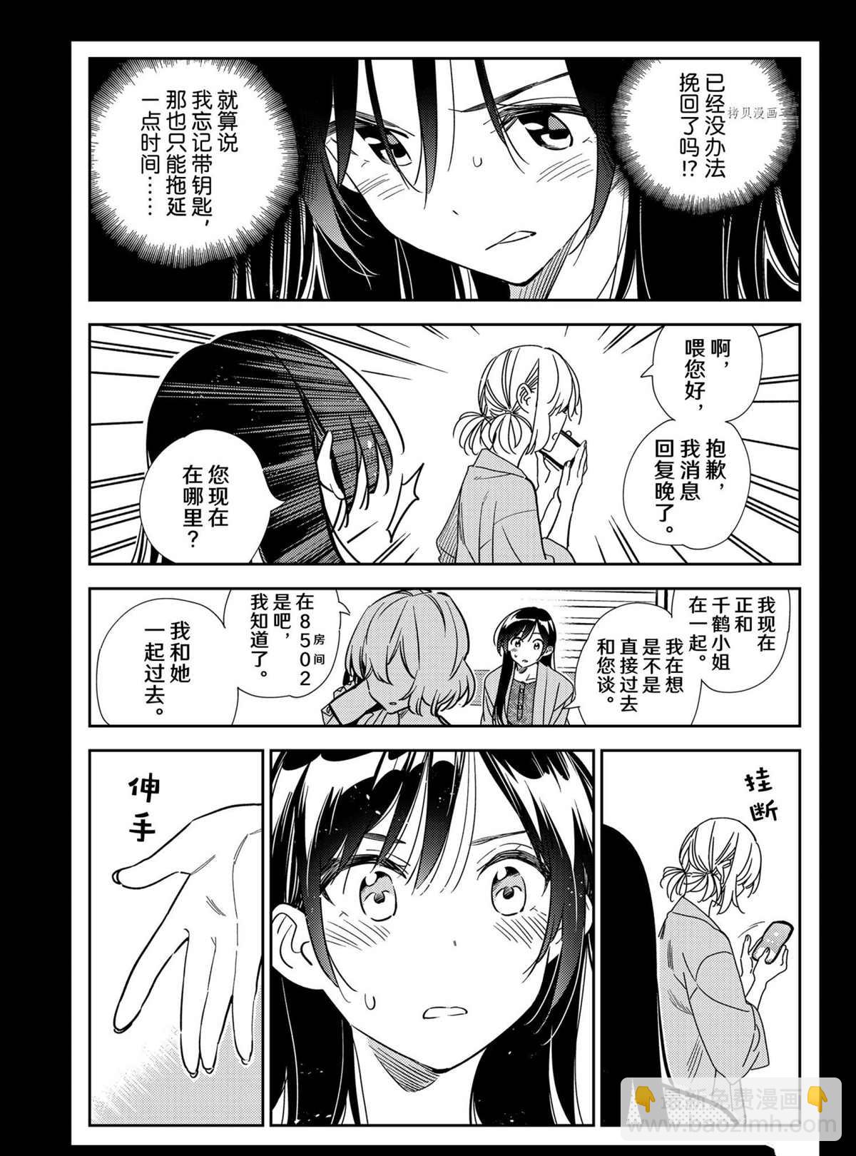第216话-第216话