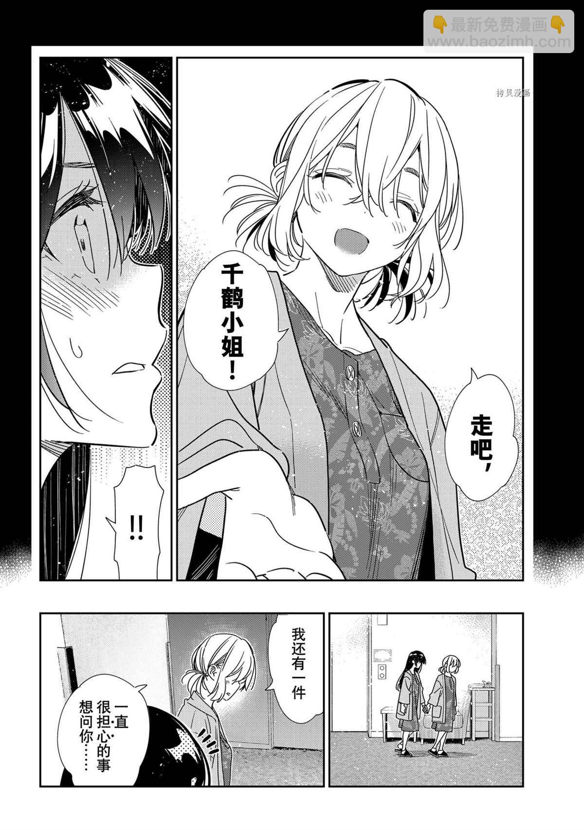 第216话-第216话