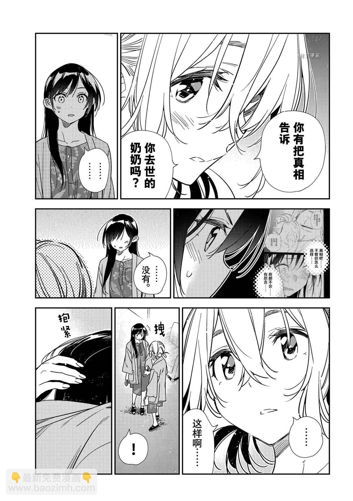 第216话-第216话