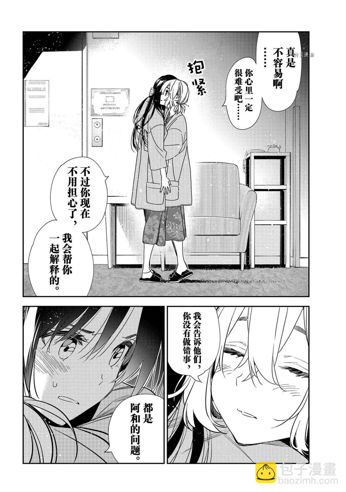第216话-第216话