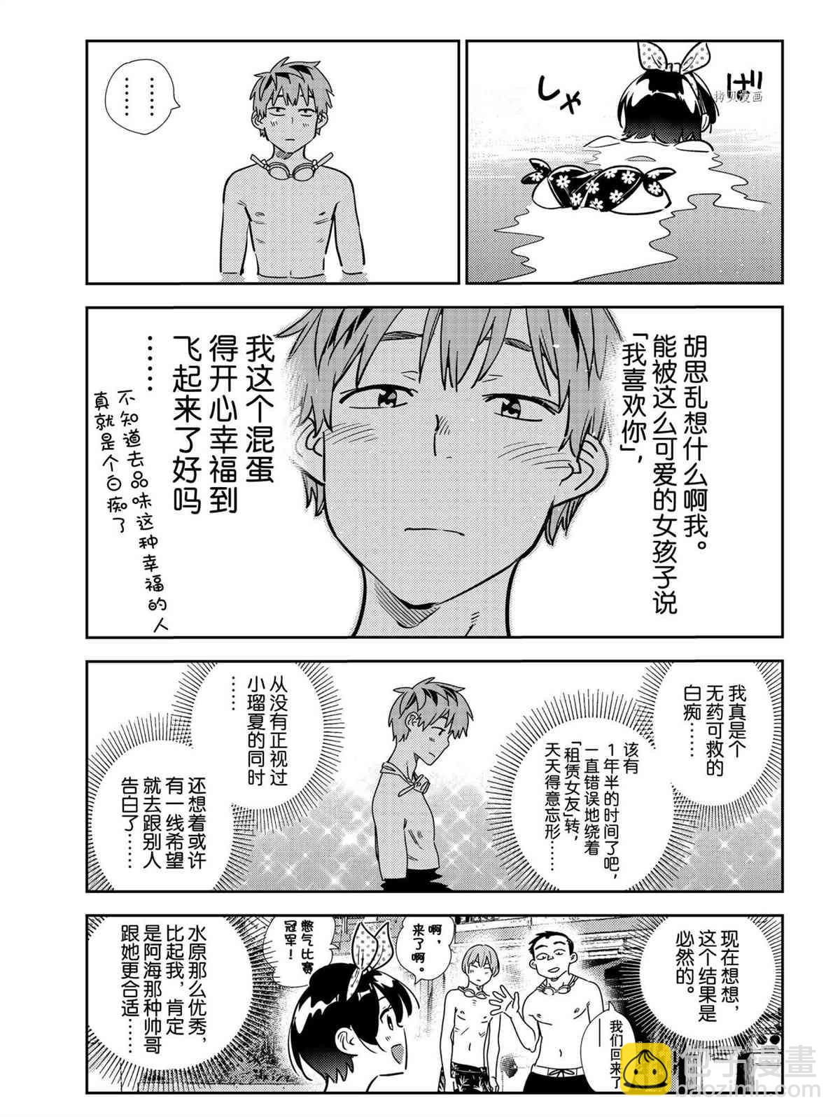 第218话-第218话