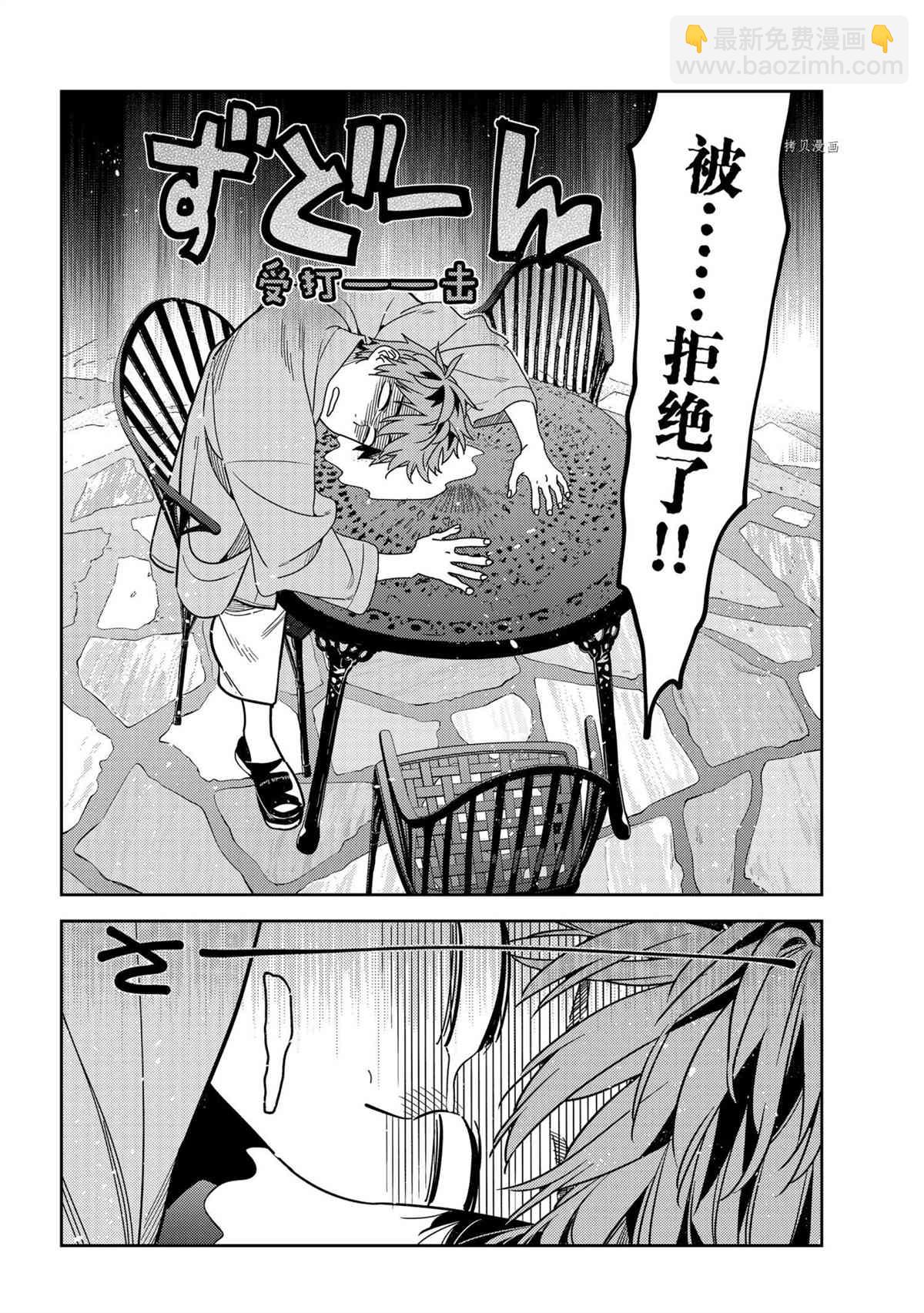 第218话-第218话