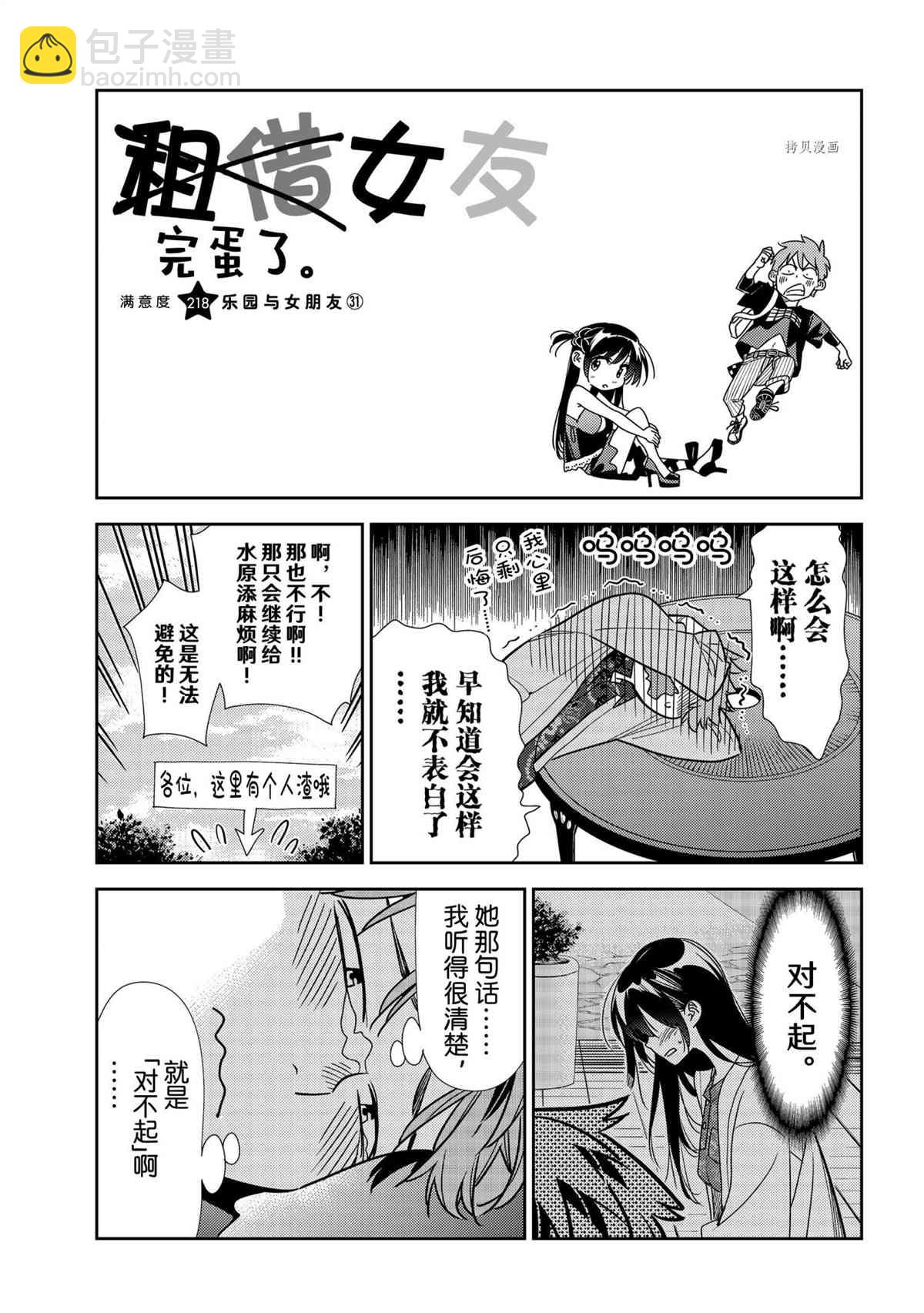 第218话-第218话